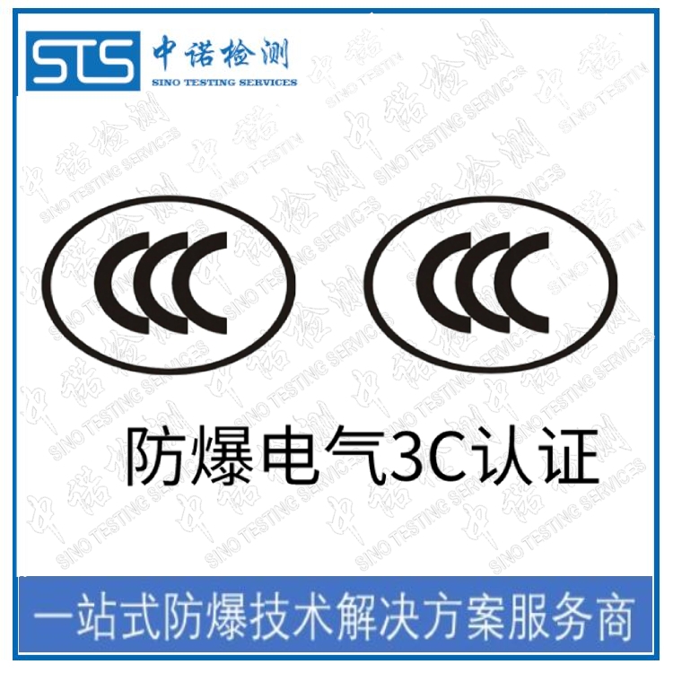 防爆合格證和防爆CCC認證的關系以及對企業(yè)的要求