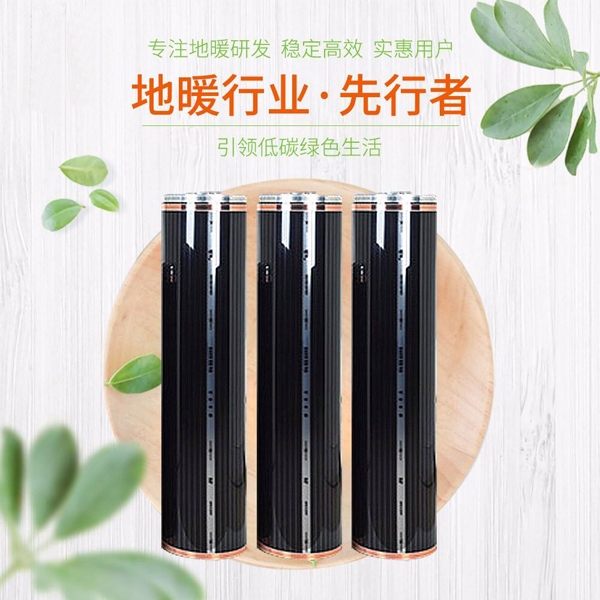 遼寧石墨烯電熱膜(盤錦農業(yè)電熱膜廠家批發(fā)價格