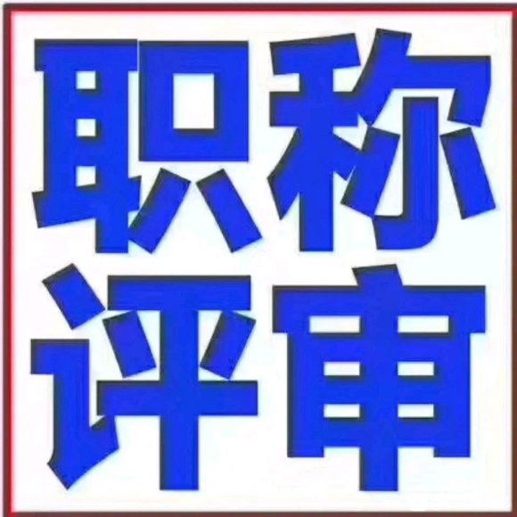 2024年工程師網(wǎng)上申報要求、步驟、業(yè)績、查詢方法