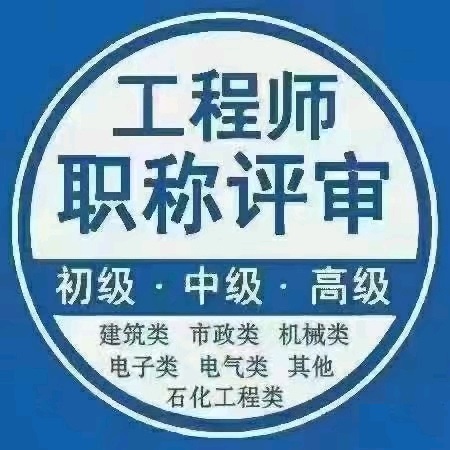 2024年中級(jí)工程師職稱需準(zhǔn)備的材料