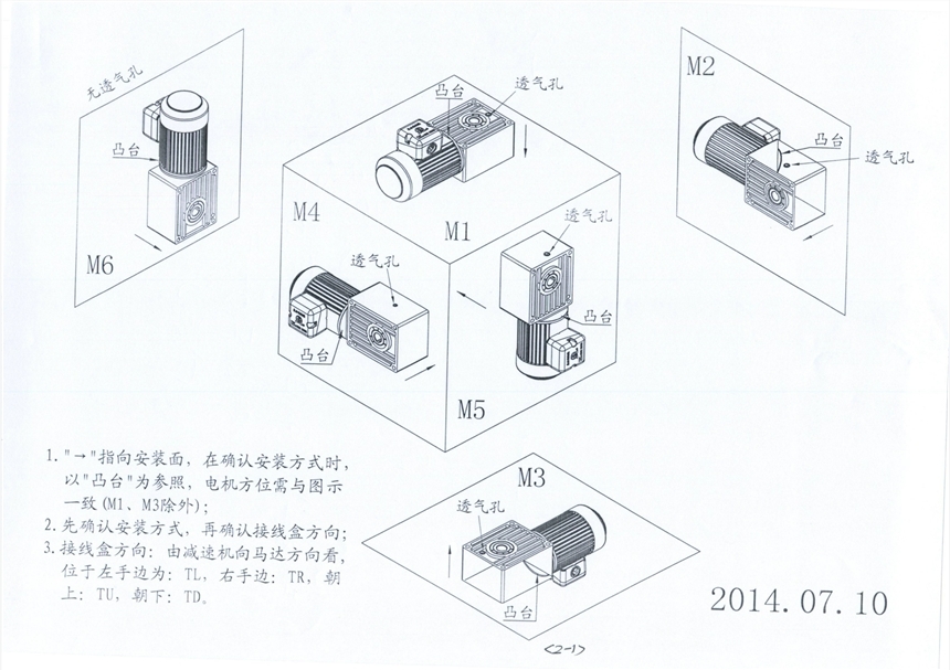 南平供應(yīng)東歷渦輪減速電機全國直發(fā)