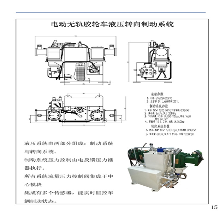 山西運(yùn)城市礦用車無軌膠輪車制動(dòng)系統(tǒng)模塊化設(shè)計(jì)