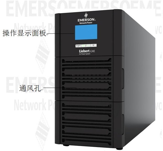 艾默生UPS不間斷電源GXE6KVA 4800W外接電池價格及參數