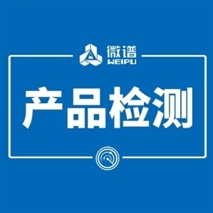 阻燃石膏板檢測材料配方還原第三方檢測機構(gòu)