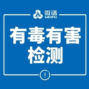 阻燃標(biāo)準(zhǔn)測試建筑板材成分分析第三方檢測機(jī)構(gòu)