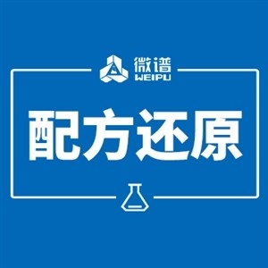 橡膠耐溫性提高檢測第三方機構(gòu)材質(zhì)成分分析出具報告