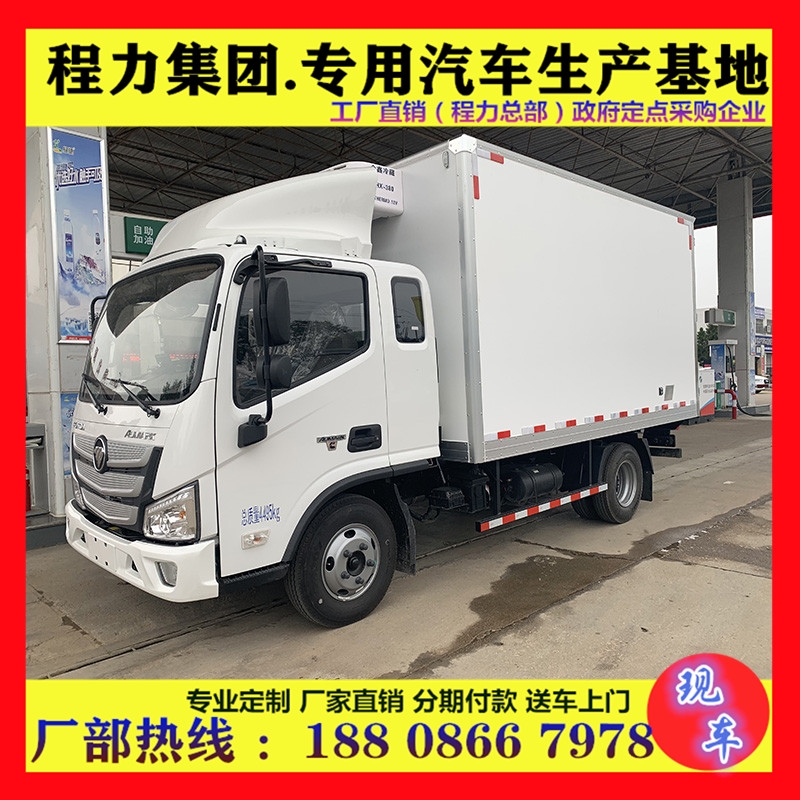 江淮4.2米冷鏈車