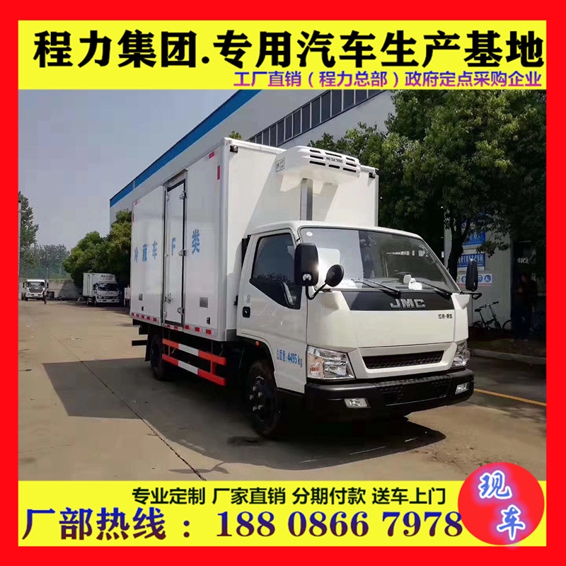 江鈴藍(lán)牌冷凍車