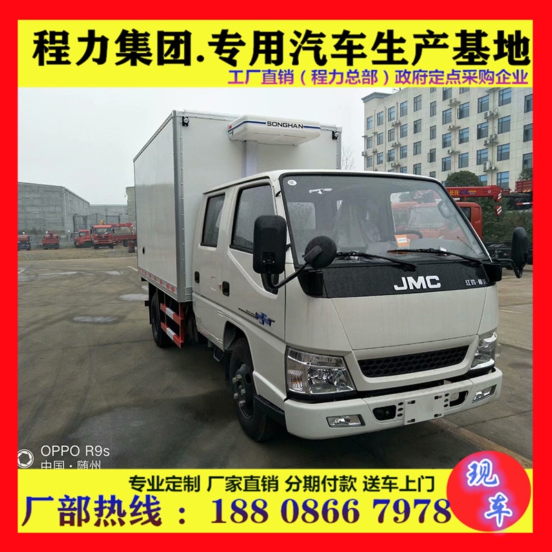 福田4.2米保溫車(chē)