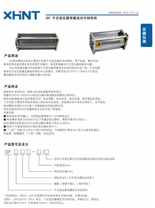 PA194I-AX1T單相電流表