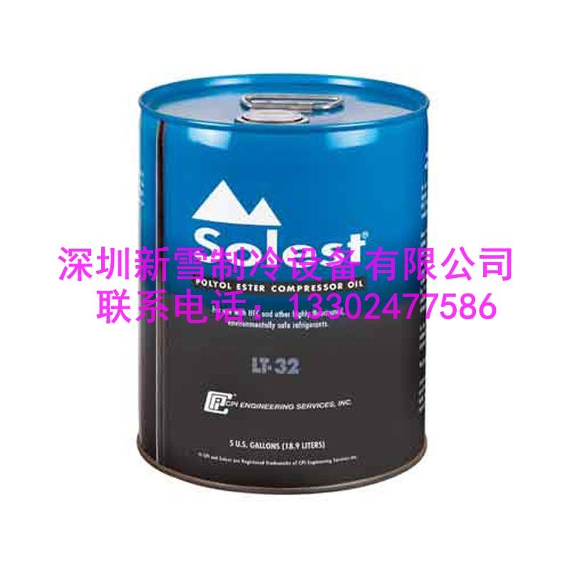 深圳廠家供應(yīng)Solest LT-32冷凍機(jī)油Solest68 120 170