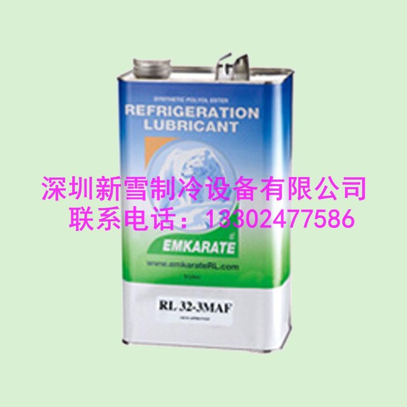 EMKARATE冰熊POE多元醇酯RL46H冷凍油 艾默生谷輪壓縮機專用