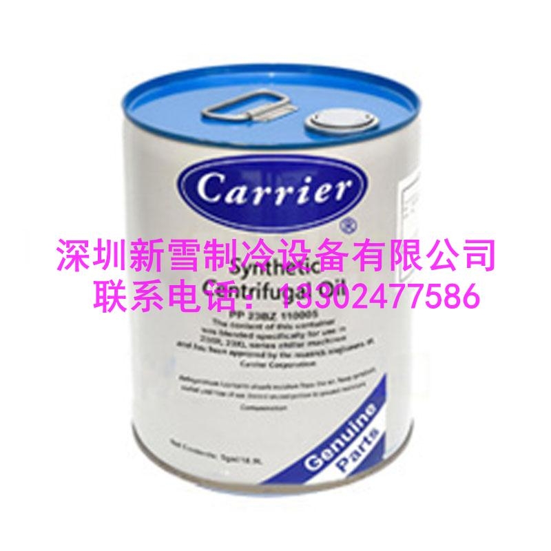 開利Carrier冷凍油PP23BZ103005中央空調(diào)螺桿機(jī)專用潤滑油