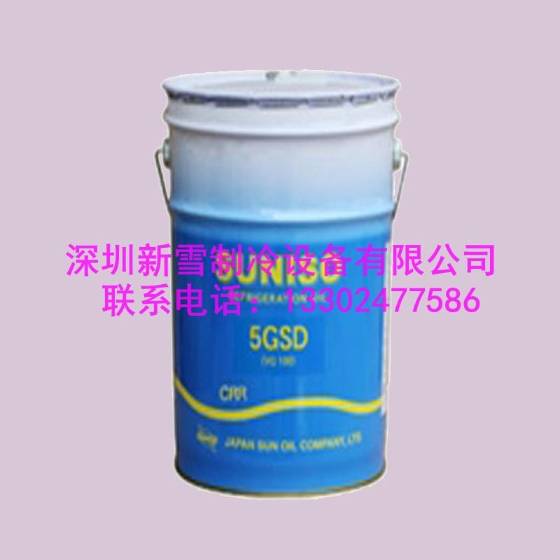 原裝正品日本太陽SUNISO 5GSD 鐵桶20L 壓縮機油礦物冷凍油