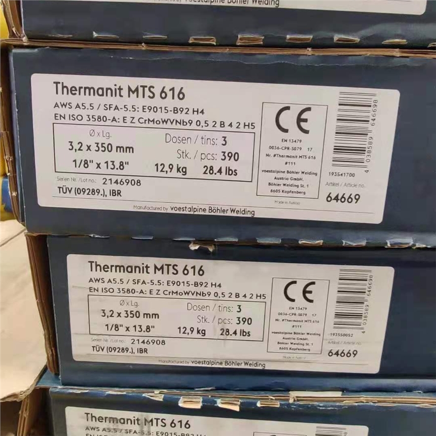 德國蒂森Thermanit NiMo C24 ENiCrMo-13鎳基焊條