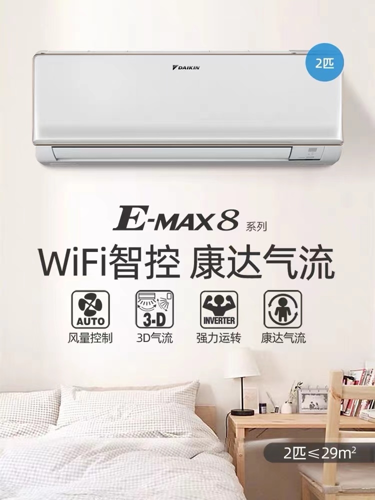 DAIKIN/大金空調(diào)2匹變頻冷暖客廳/大臥室掛機(jī) 大金中央空調(diào)上海經(jīng)銷(xiāo)商