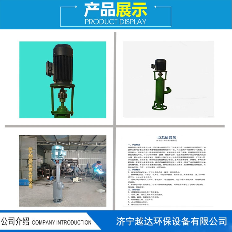 螺旋式絞吸抽糞泵 雞場吸糞泵 耐用 不堵塞