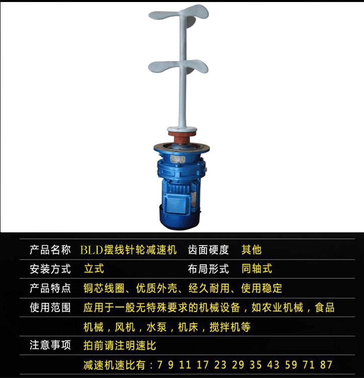 污水處理攪拌機環(huán)保新型大小型號可定制