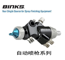 代理BINKS 電動工具250609