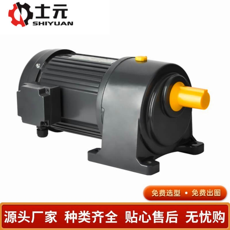 定制100W斜齒輪減速電機 廠家供應(yīng)