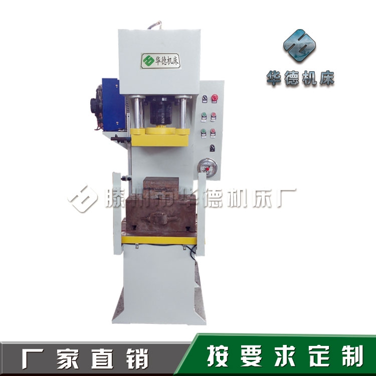 華德Y41-20T單臂油壓機(jī)  C型單臂校正油壓機(jī)