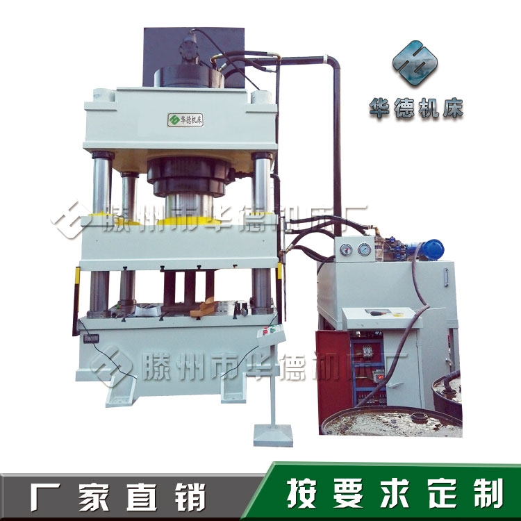 滕州華德伺服油壓機(jī) 800噸金屬壓塊壓力機(jī)  液壓機(jī)