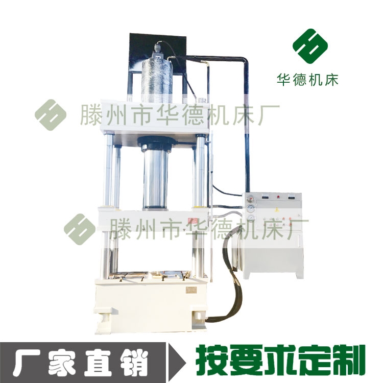 玻璃鋼樹脂格柵模壓液壓機(jī)315噸不銹鋼蓋板井蓋拉伸油壓機(jī)