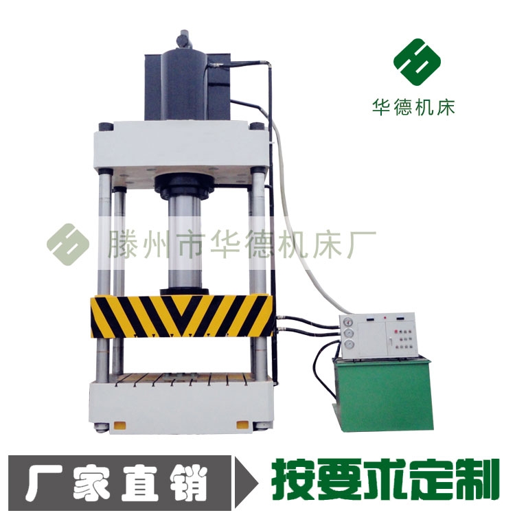 華德650噸玻璃鋼汽車配件成型液壓機 玻璃鋼花盆油壓機