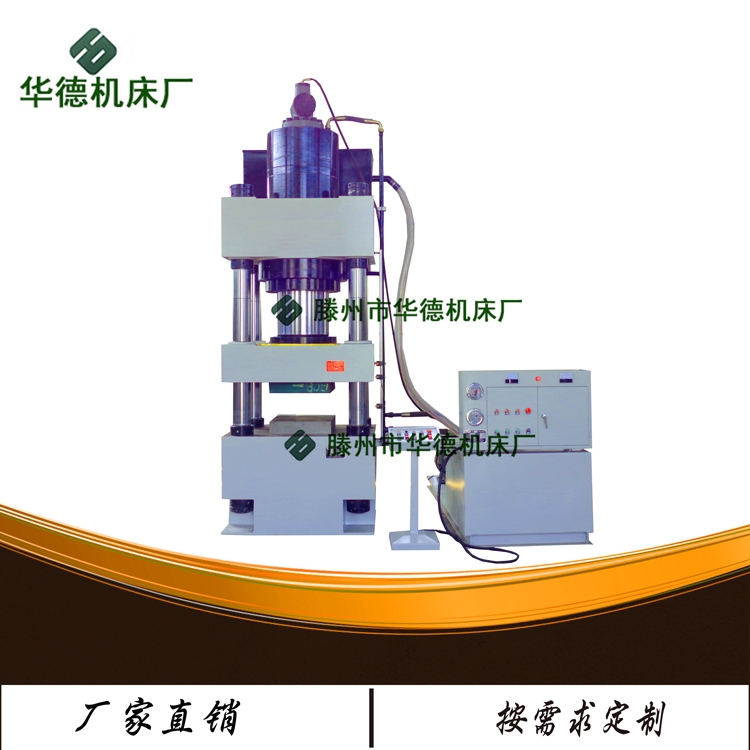 500噸華德玻璃鋼水箱成型液壓機(jī)