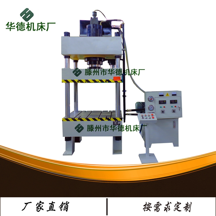 200噸玻璃鋼電纜支架成型液壓機(jī) 玻璃鋼水箱液壓機(jī)