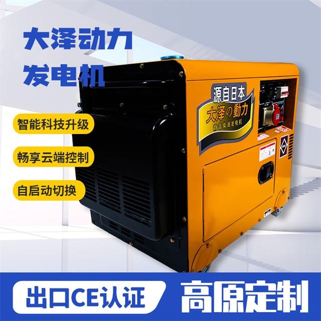 獻血車用8kw柴油發(fā)電機