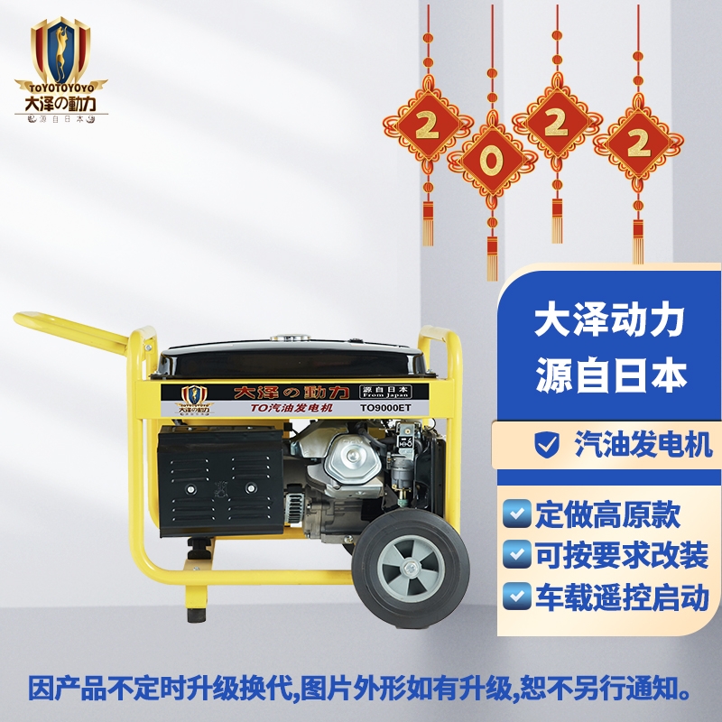 自動(dòng)8千瓦汽油發(fā)電機(jī)品牌