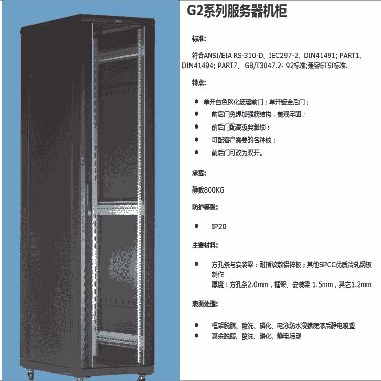 鄭州網(wǎng)絡(luò)機(jī)柜 鄭州服務(wù)器機(jī)柜 河南圖騰機(jī)柜 河南圖騰網(wǎng)絡(luò)機(jī)柜、