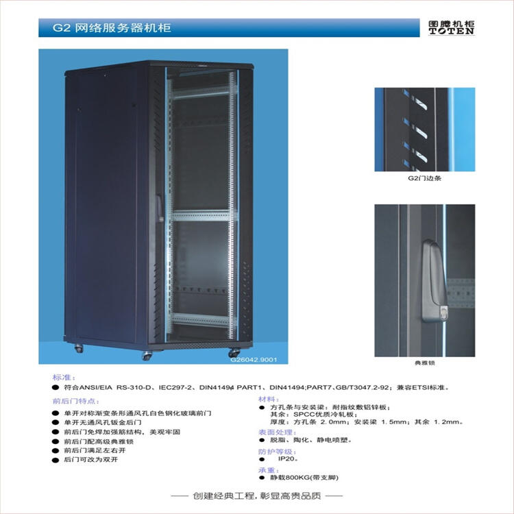 鄭州圖騰機(jī)柜PDU  機(jī)柜PDU電源鄭州銷售   圖騰機(jī)柜河南價格