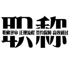 陜西省工程師2021年政策新變化