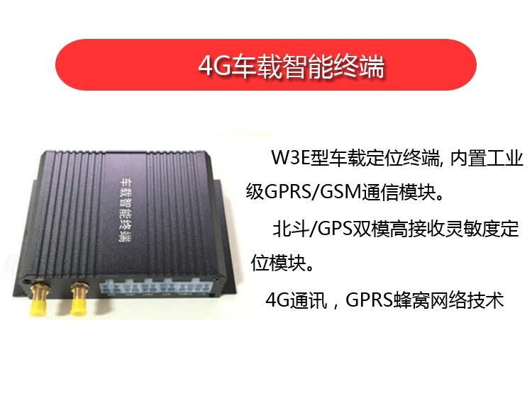 車載4G北斗/GPS智能定位器企業(yè)車輛監(jiān)控管理防止貨運(yùn)車輛公車私用