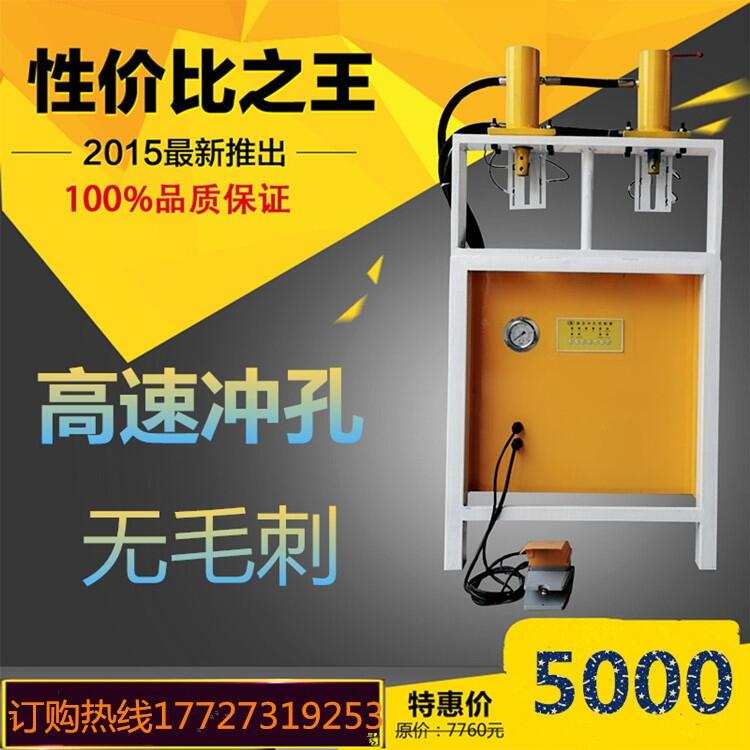 不銹鋼異形管壓扁沖孔  電動沖弧機(jī)