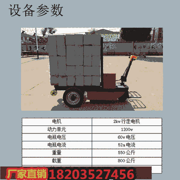 福建南平  小型拉貨電動三輪車 翻斗可自卸 山東威海