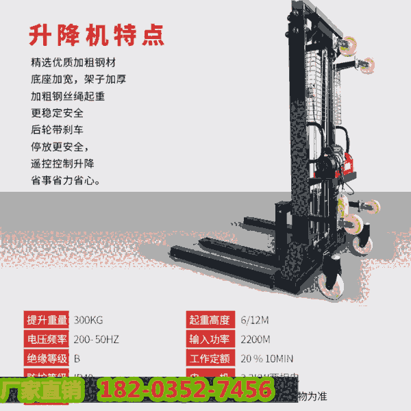 10米上磚升降機(jī) 廣西崇左 電動(dòng)上磚機(jī)工地舉升機(jī) 廊坊三河