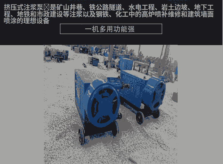 中躍 浙江金華擠壓式注漿機(jī)壓力大大壓力料斗容量大甘肅新疆