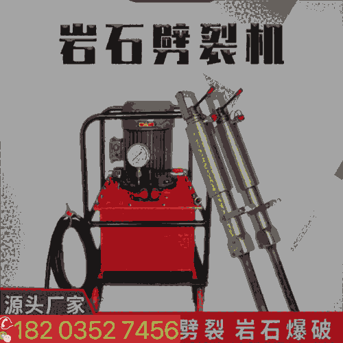 直銷:浙江杭州 劈裂機(jī)礦山開采機(jī) 靜態(tài)爆破劈裂機(jī) 黑龍江大興安嶺