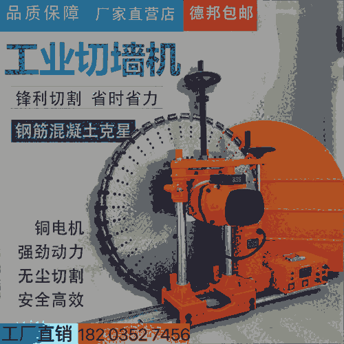 1200混凝土鋼筋切墻機(jī) 浙江湖州 1.2米切墻機(jī)手動(dòng)軌道 洛陽(yáng)吉利