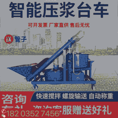 新聞 智能壓漿機(jī)水泥攪拌儲(chǔ)料臺(tái)車(chē)  安徽黃山  高鐵智能壓漿機(jī)  山東德州