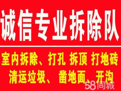 水鉆開洞 打孔鉆墻 切割 切割打洞鉆孔切割混凝土 工程鉆孔繩鋸切割搬家