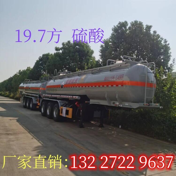 19.7方化工液體 硫酸 運(yùn)輸車 危險(xiǎn)品罐式運(yùn)輸半掛車 廠家直銷