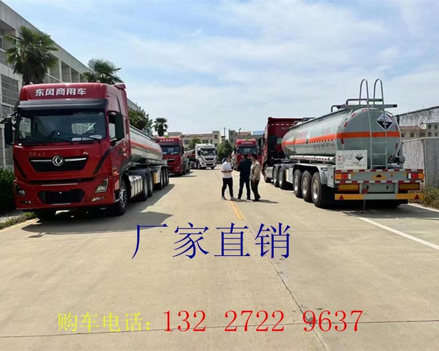 19.7方化工液體 腐蝕性物品 硫酸 罐式運(yùn)輸半掛車(chē) 廠家直銷(xiāo)