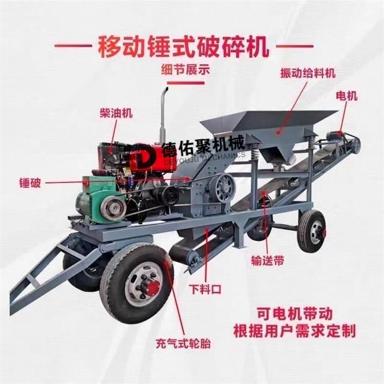 簡(jiǎn)易移動(dòng)破碎機(jī) 框架式石料破碎車(chē) 時(shí)產(chǎn)30噸移動(dòng)制砂機(jī) 柴油輪式粉碎機(jī)