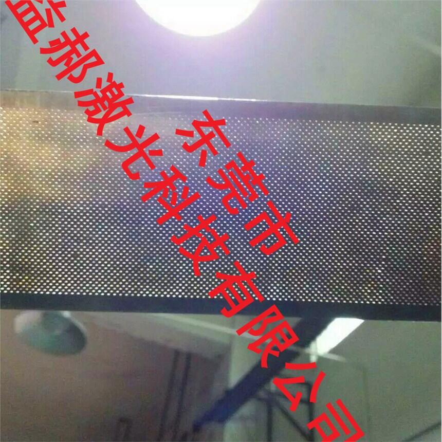 微孔激光打孔機(jī) 微細(xì)孔激光穿孔加工 超微孔透孔加工 小孔打孔