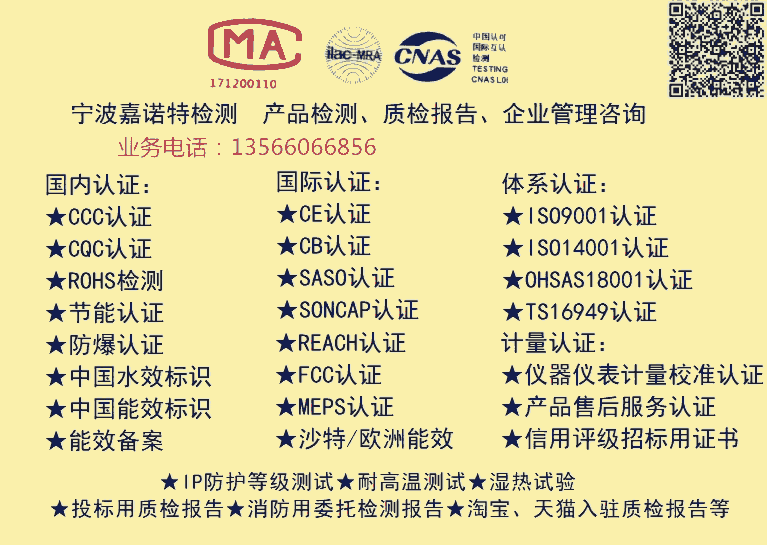 船用防爆電機CE認證，粉塵防爆電機CCC認證，永磁電機能效檢測備案