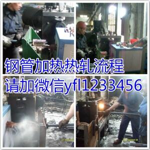 虎丘60kw-扁鋼加熱熱軋設備生產視頻